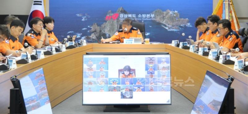10._소방본부_긴급_소방지휘관_회의2.jpeg