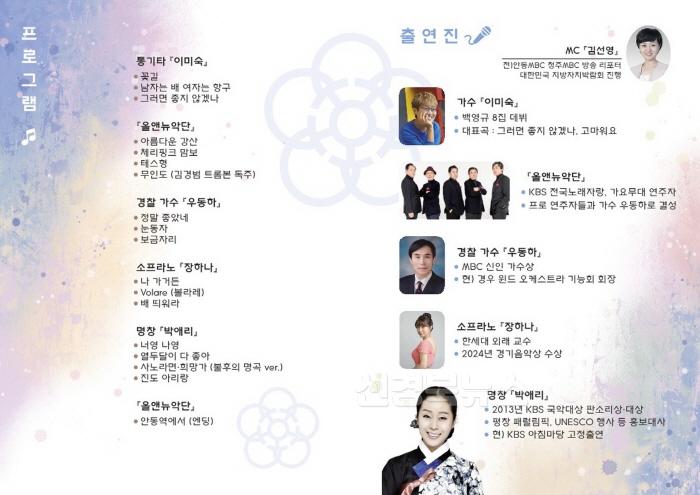 [크기변환]1. 리플렛(정자음악회250725)_1 (2).jpg