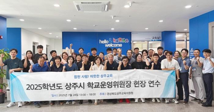 [크기변환]2025학년도 학교운영위원장 관내 현장 연수 실시1.jpg