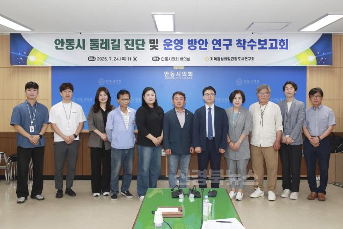 [크기변환]안동시둘레길진단_운영방안연구_착수보고회 (5).jpg