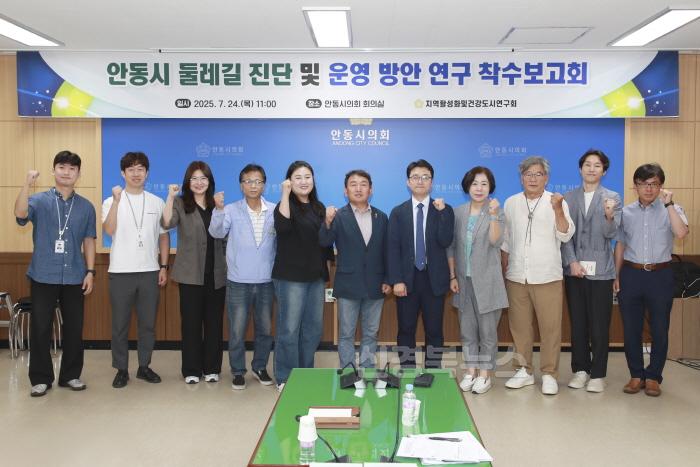 [크기변환]안동시둘레길진단_운영방안연구_착수보고회 (2).jpg