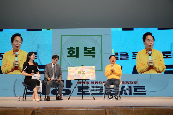 [크기변환]0725 안동시  산불 극복 위한 ‘희망 토크콘서트’ 개최 (1).JPG