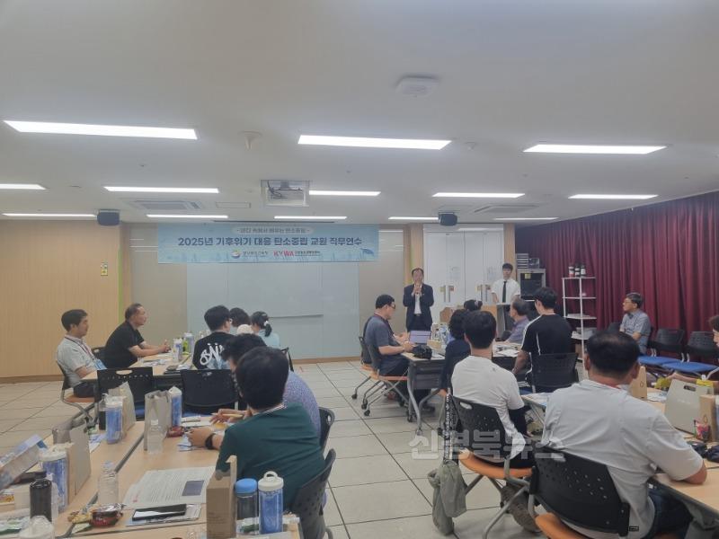 4.경북교육청, 기후 위기 대응 탄소중립 교원 직무연수 실시(교원의 환경교육 역량 강화로 지속 가능한 미래 교육 실현)_01.jpg