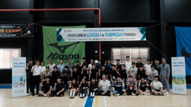 5.경북교육청, 체육교과 신규_저 경력 교사 대상 직무연수 실시(혼자가 아닌 우리, 함께 성장하는 경북 체육 교사)_01.jpg