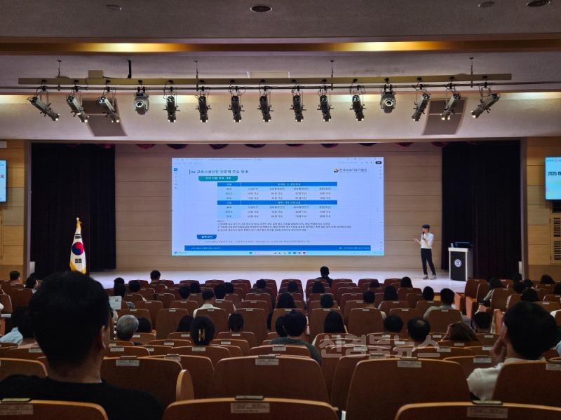 6.경북교육청, 교육시설안전 인증 담당자 대상 직무교육 시행(안전하고 쾌적한 교육환경 조성을 위한 실무 역량 강화)_01.jpg