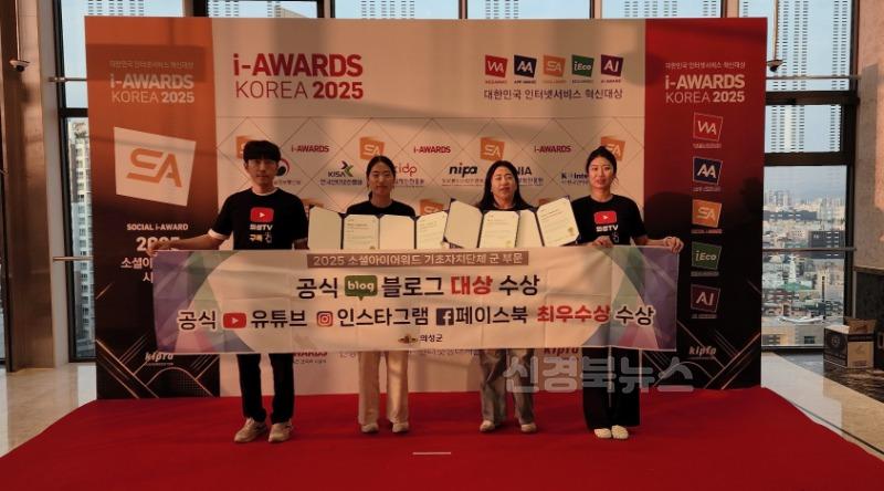 01의성군제공 소셜아이어워드 수상.jpeg