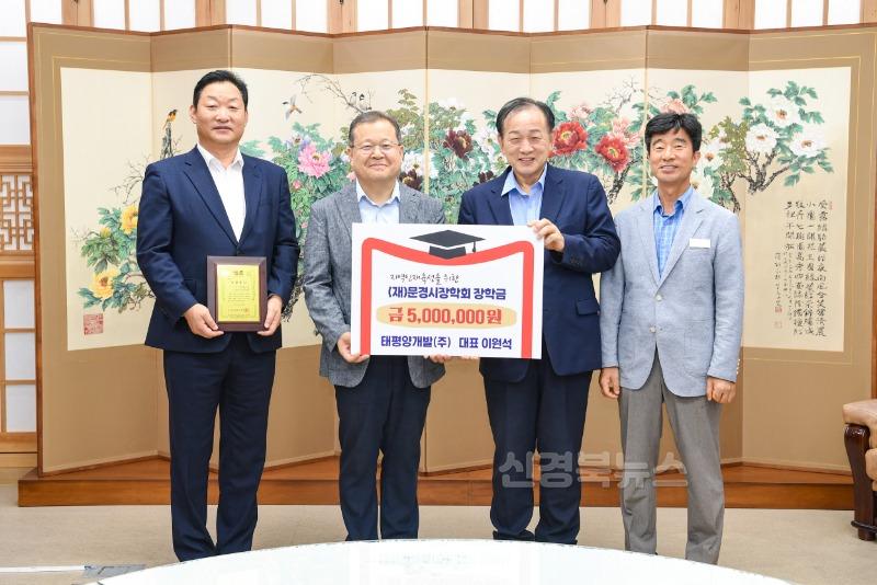 2-1. 250724 문경시 사진자료(장학금 기탁식_태평양개발)-교육지원과.jpg