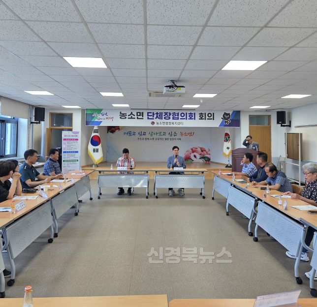 살고 싶은 김천! 머물고 싶은 농소면!-농소면(사진1).jpg