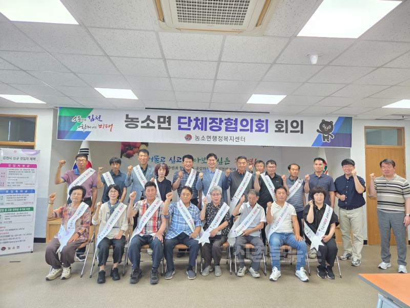 살고 싶은 김천! 머물고 싶은 농소면!-농소면(사진3).jpg