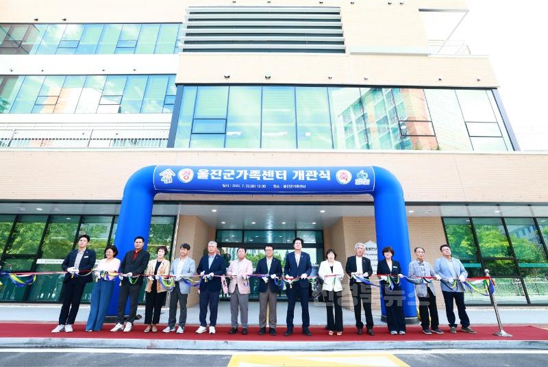 울진군 가족센터 개관식에서 주요내빈들이 테이프커팅을 하고 있다.jpg