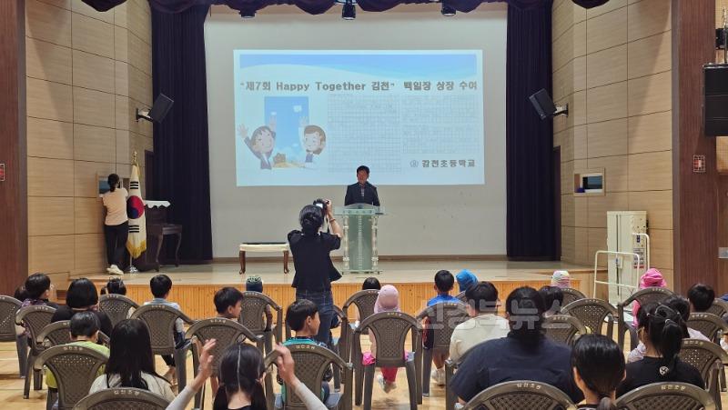 감천초, 제7회 Happy together 김천 백일장 시상-감천면(사진1).jpg