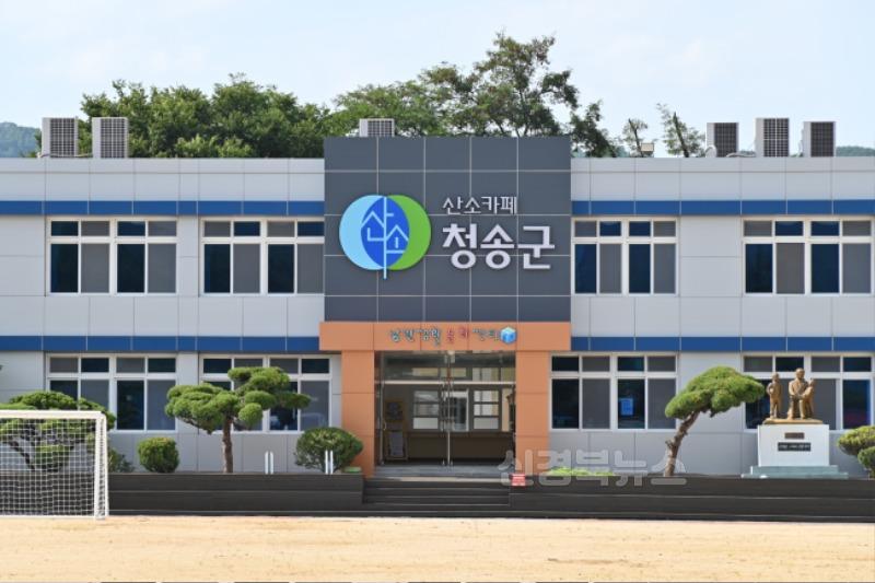 250723보도자료(여름철 문화나들이 산소카페 청송으로 오세요-남관생활문화센터).jpg