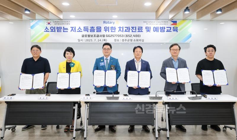 성주군사진(성주참외로타리클럽 치과의료 지원사업 MOU 체결)-2.jpg
