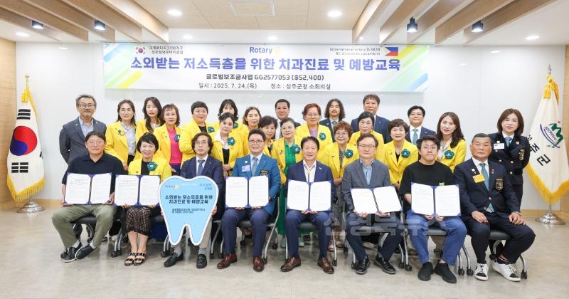 성주군사진(성주참외로타리클럽 치과의료 지원사업 MOU 체결)-3.jpg