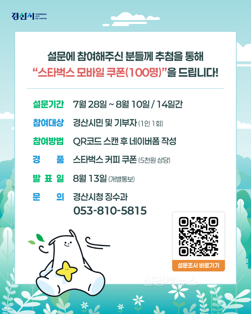 경산시 - 경산시 고향사랑기금사업 선호도 설문조사 실시(카드뉴스_세로형_2).png