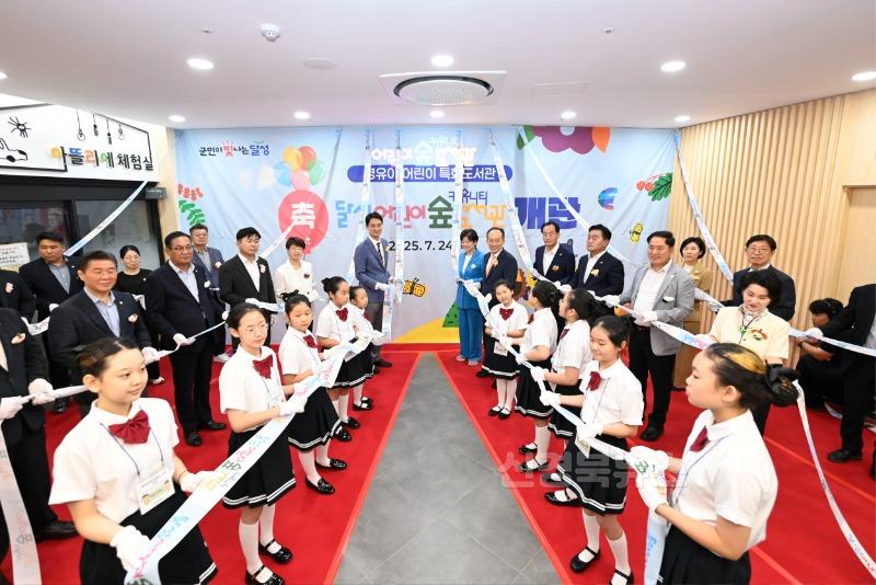 ★ 2025년 07월 24일_달성어린이숲도서관 개관식 사진 2(제막식).jpg