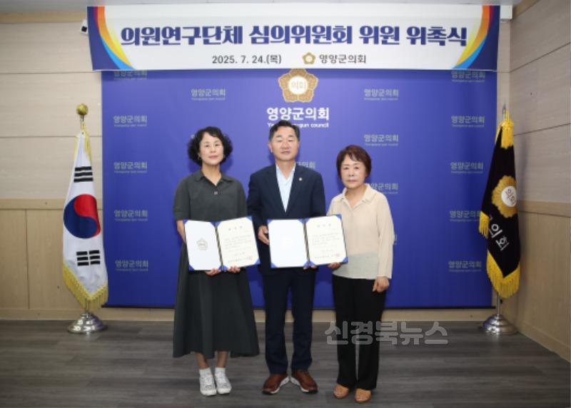 4-2 사진(영양군의회 의원연구단체 심의위원회 위촉식 및 심의위원회 회의 개최).jpg