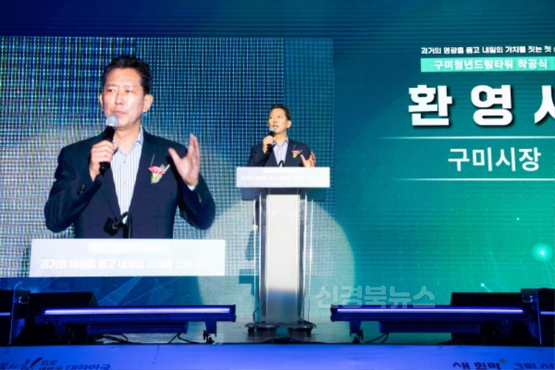 [문화산단추진단]청년과 기업이 함께하는 미래 거점  ‘청년드림타워’ 첫 삽(구미시장2).jpg