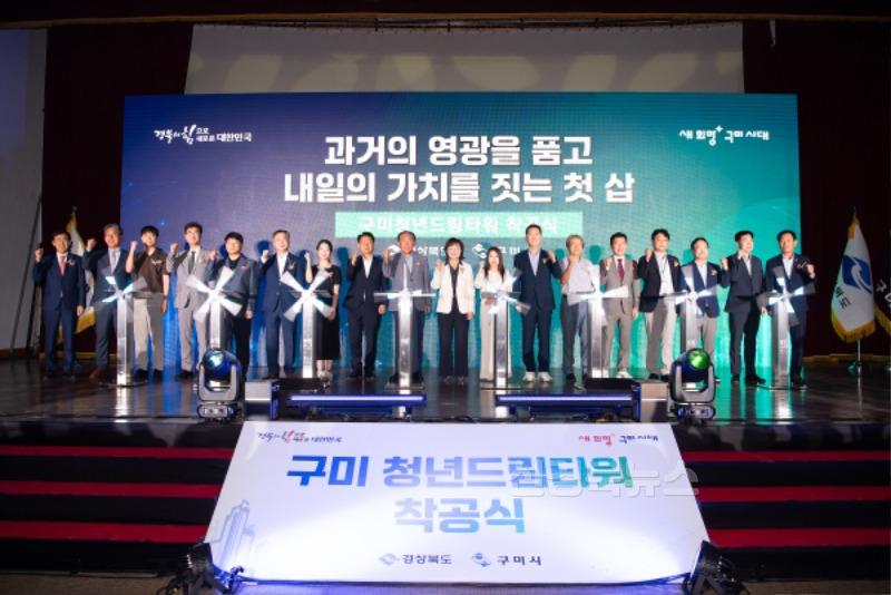 [문화산단추진단]청년과 기업이 함께하는 미래 거점  ‘청년드림타워’ 첫 삽(단체사진)1.jpg