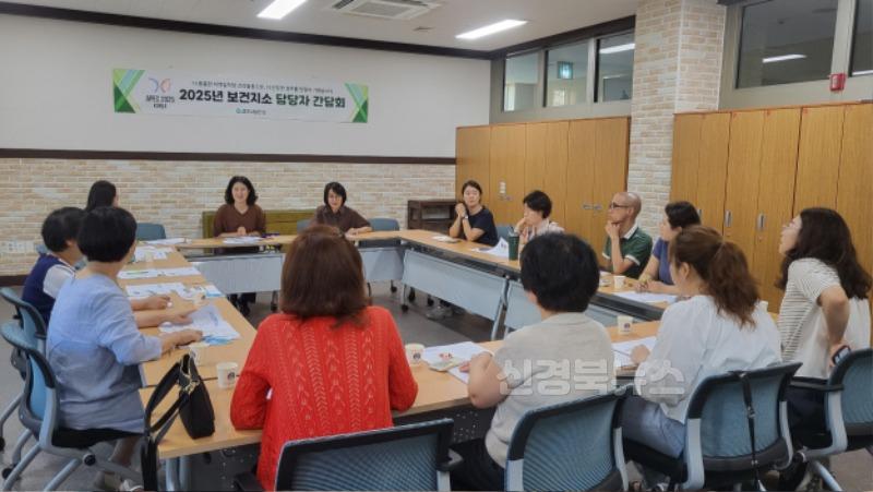 3. 경주시, 24일 보건지소 실무자 간담회 열어(1).jpg
