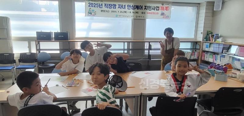 2 [사진] 영천시, 여름방학 ‘직장맘 자녀 안심케어’ 지원사업 실시 (1).jpeg