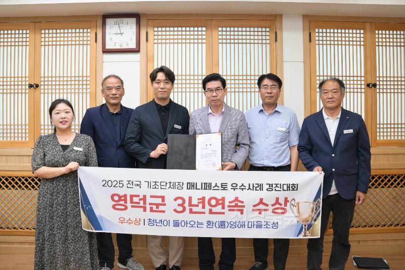 1-2_김광열 영덕군수, 전국 매니페스토 우수사례 경진대회 3년 연속 수상.jpg