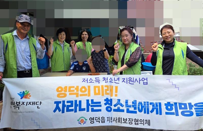 3_영덕읍 지사협, 저소득 청소년 학습 환경 개선 지원사업.jpg