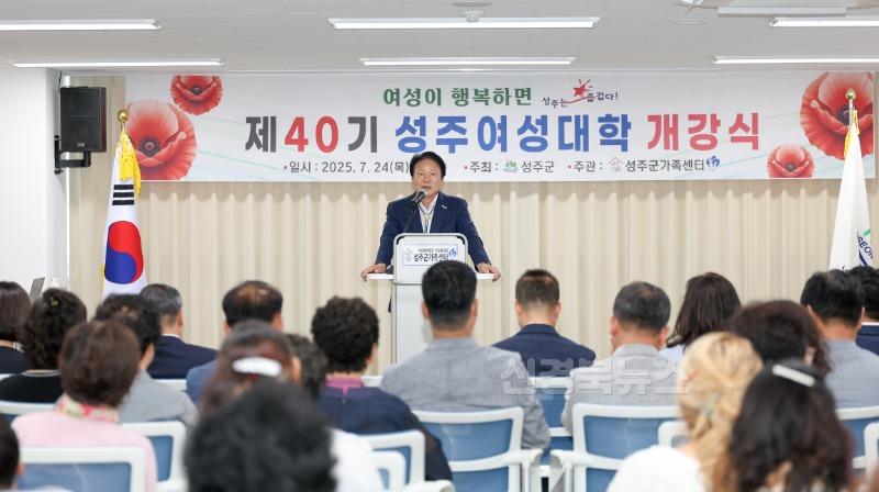 성주군사진('여성이 행복하면 성주는 즐겁다' 제40기 성주여성대학 개강식 개최!)-1.jpg