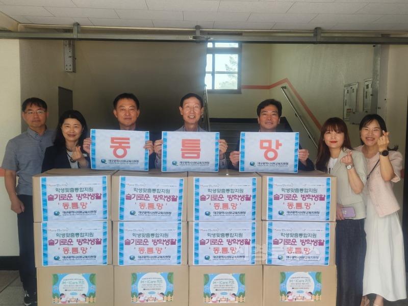 6. 대구서부교육지원청, 여름방학 교육취약계층 학생 지원 ‘동틈망 사업’ 운영-1.jpg