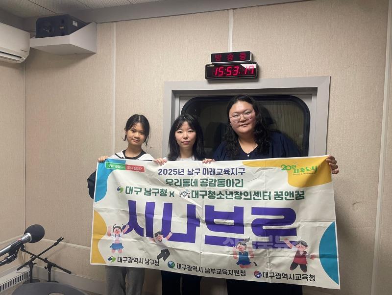 보도자료(250725(평교)대구 남구&청소년창의센터 꿈앤꿈, 청소년과 함께 청정 남구 만들어요).jpg