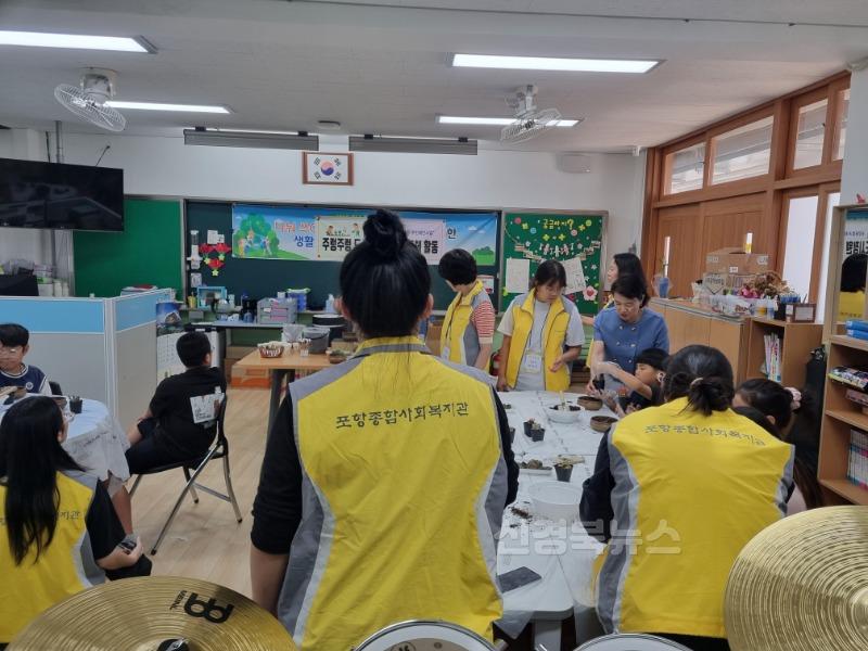 [대도초]포항종합사회복지관 주민공동체 활동연계 사진 (1).jpg