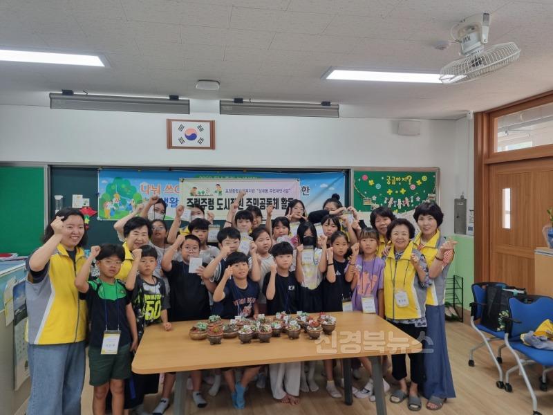 [대도초]포항종합사회복지관 주민공동체 활동연계 사진 (2).jpg