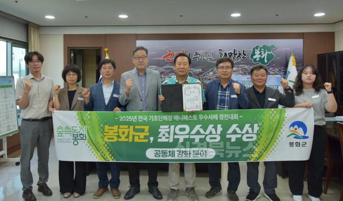 [크기변환]봉화군, 매니페스토 경진대회 최우수상 수상.jpg