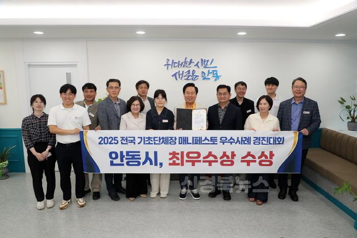 [크기변환]0725 안동시, 2025 전국 기초단체장 매니페스토 우수사례 경진대회 3년 연속‘최우수상’ 수상.jpg