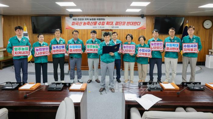 [크기변환]20250725 094727 정부의 미국산 농축산물 수입 검토 중단 촉구 성명서 발표.jpg