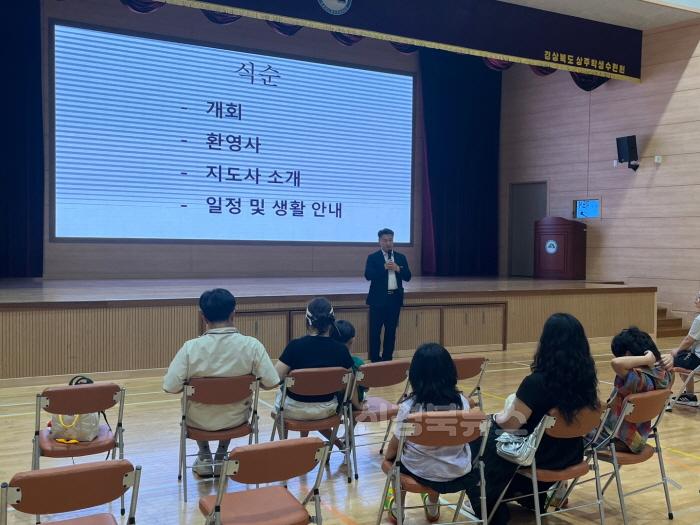 [크기변환]2025 하계 경북 교육가족 힐링캠프3.jpg