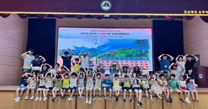 [크기변환]2025 하계 경북 교육가족 힐링캠프1.jpg