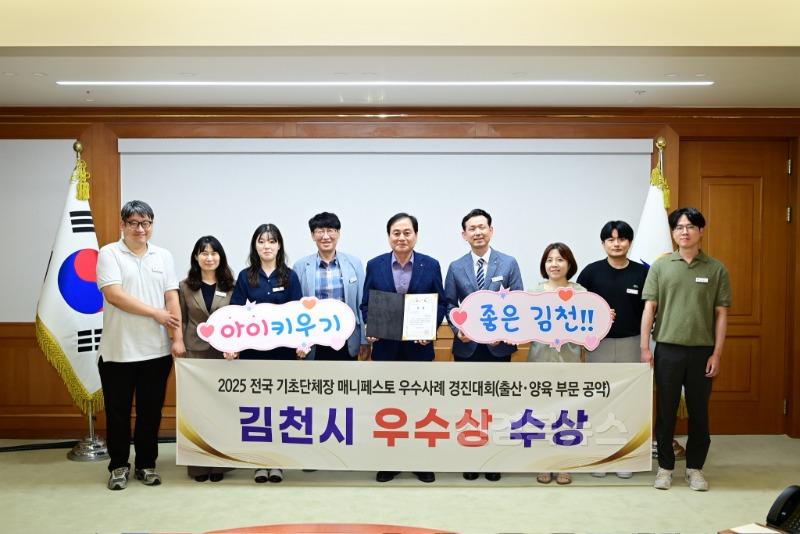 김천시, 전국 기초단체장 공약 우수사례 경진대회 “우수상” 수상-기획예산실(사진2).JPG