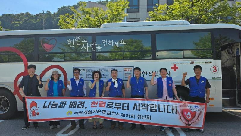 나눔과 배려, 헌혈로부터 시작합니다!-총무새마을과(사진) (2).jpg