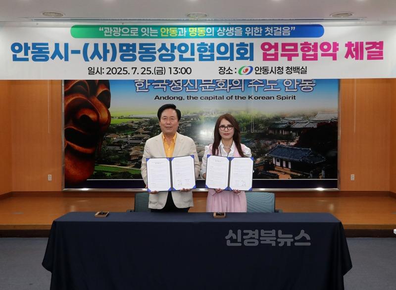 0725 안동시-명동상인협의회, 관광 활성화를 위한 업무협약 체결.JPG
