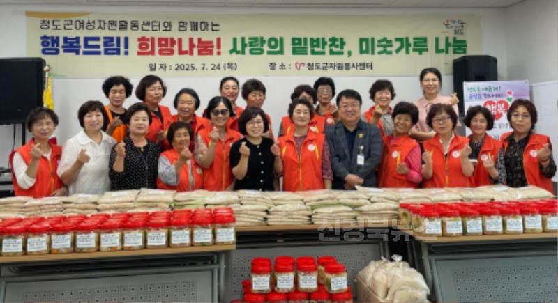 평생보장과) 여성자원활동센터 사랑의 미숫가루 밑반찬 나눔 행사.jpg