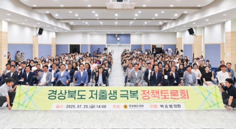 저출생극복 정책토론회.jpg