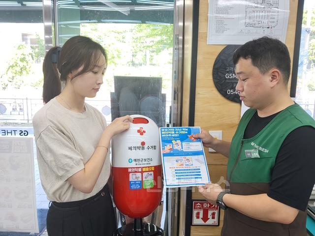 (예천군)대형마트 4곳에 폐의약품 수거함 확대 설치 (1).JPG