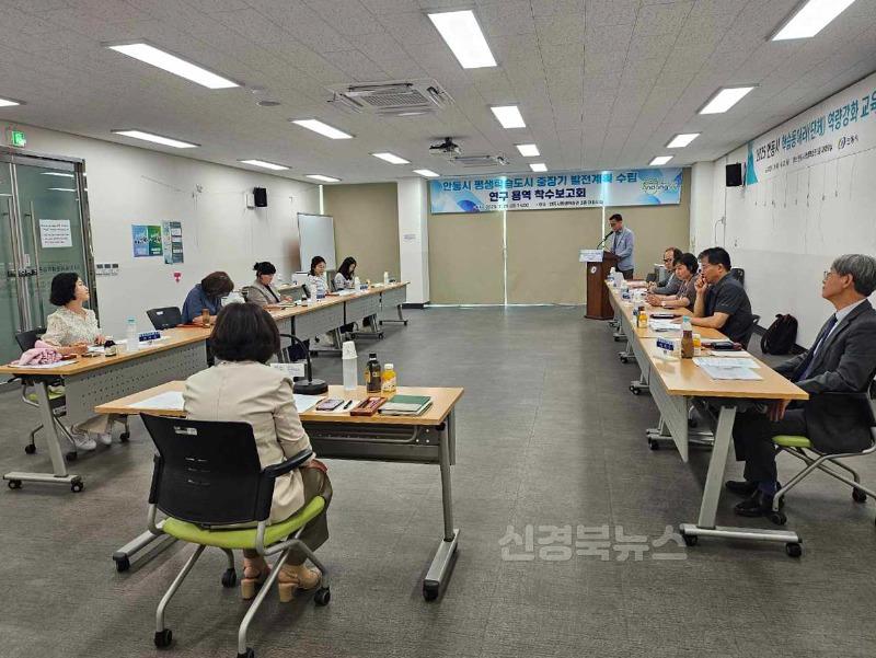 0727 안동시  평생학습도시 중장기 발전계획 연구 용역 착수보고회 실시 (2).jpg