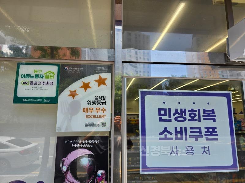 ★★1번 보도자료_이동노동자 쉼터(일자리경제과)-2.jpg