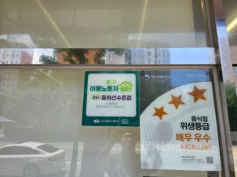 ★★1번 보도자료_이동노동자 쉼터(일자리경제과)-3.jpg