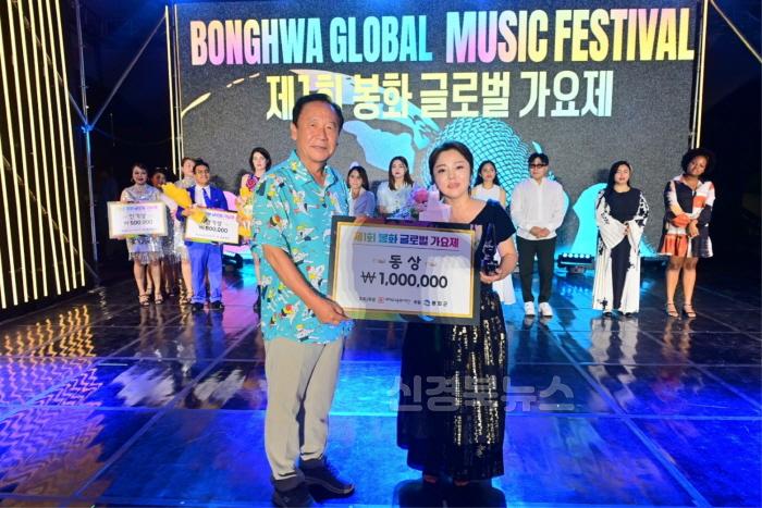 [크기변환]제1회 봉화 글로벌 가요제 동상 김옥화(중국).JPG