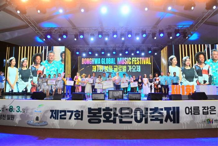 [크기변환]제1회 봉화 글로벌 가요제(단체사진).JPG