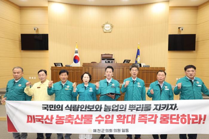 [크기변환](예천군)예천군의회 미국산 농축산물 수입 확대 중단(1).JPG
