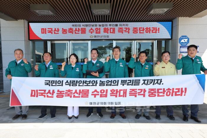[크기변환](예천군)예천군의회 미국산 농축산물 수입 확대 중단(2).JPG